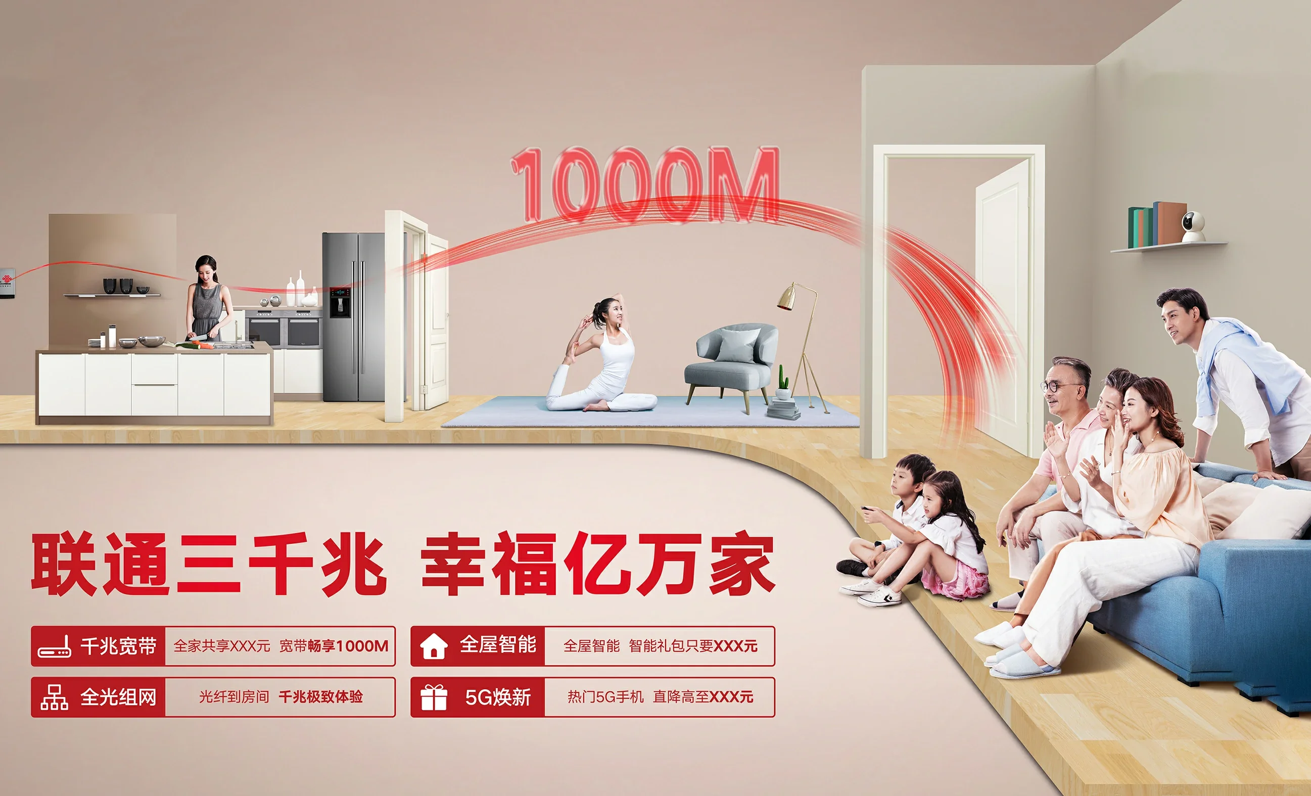 海尾中国联通
