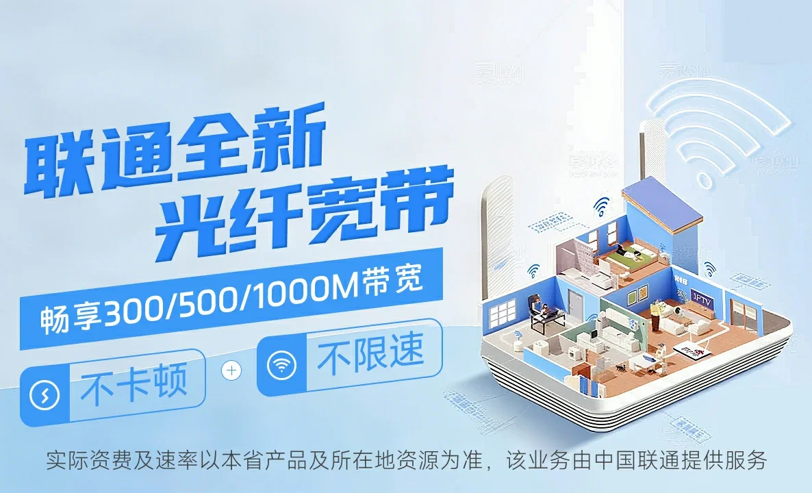 海尾中国联通